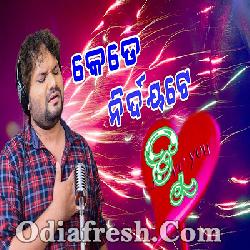 Kede Nirdayate Tu - Odia Sad Song By Humane Sagar